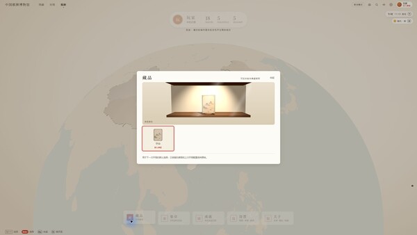 中国棋牌博物馆 — 10
