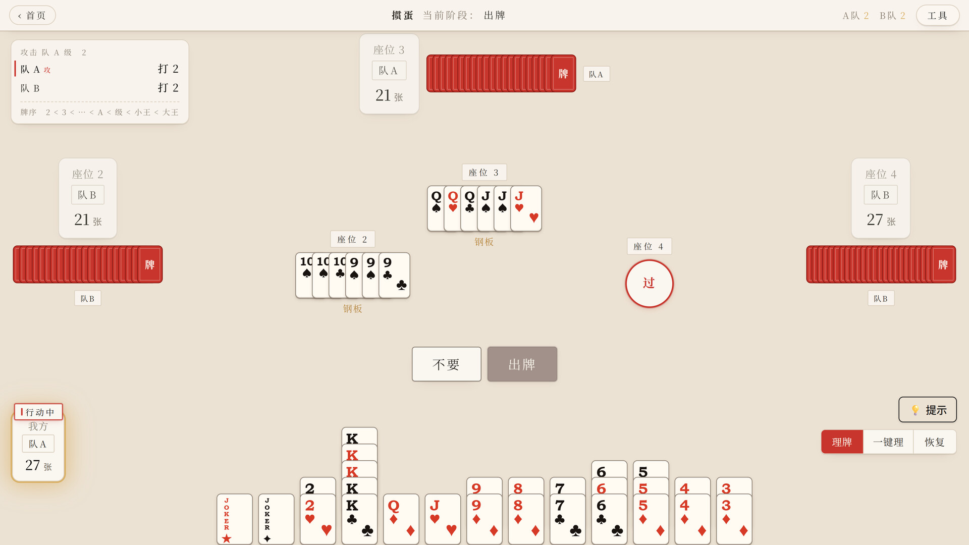 中国棋牌博物馆 screenshot #9