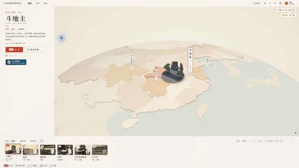 中国棋牌博物馆 — 1