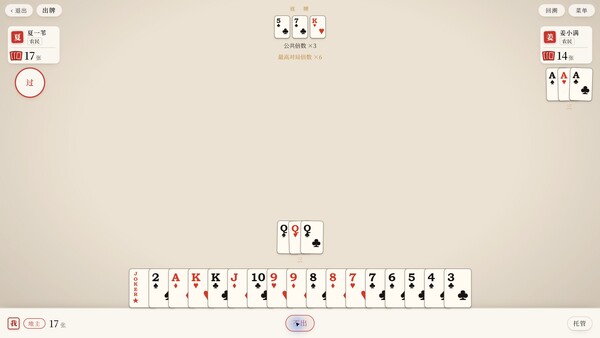中国棋牌博物馆 — 8