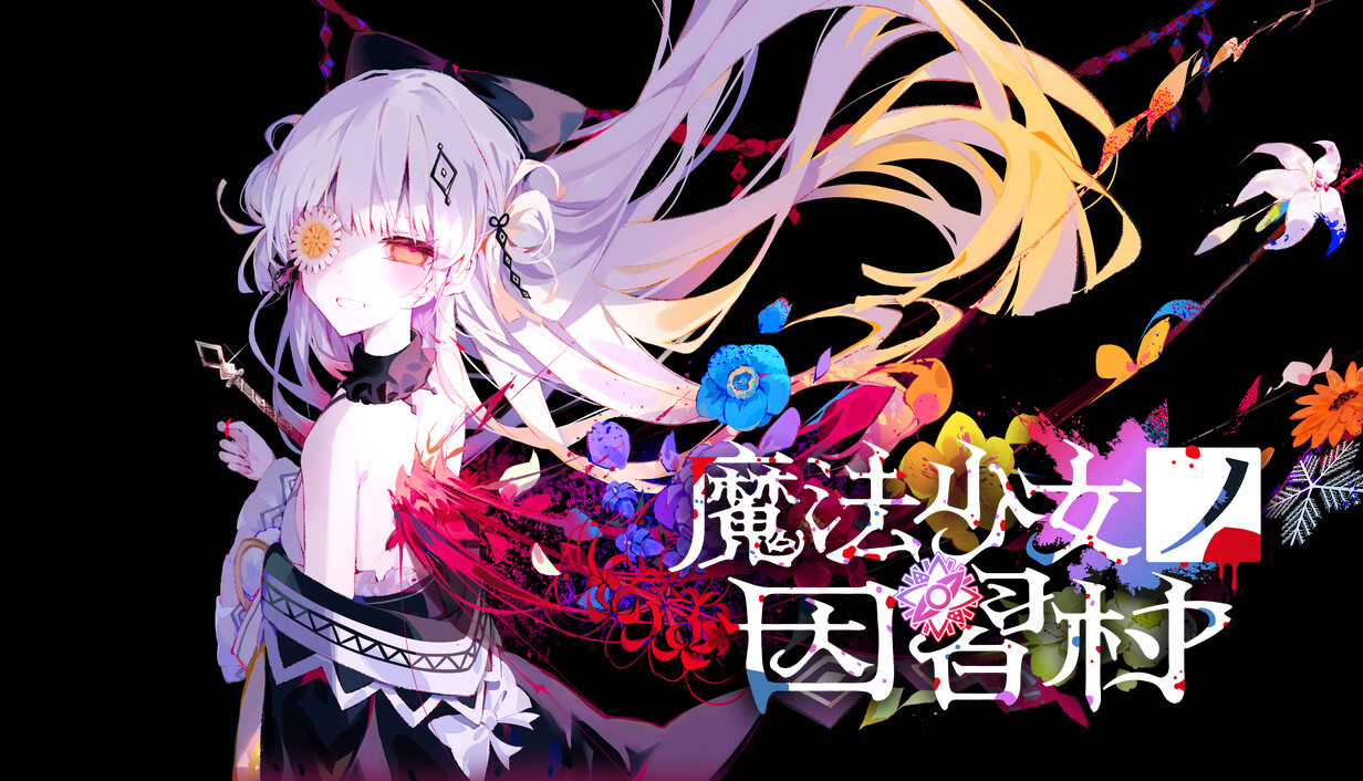 Magical Girl: Taboo Village cover art