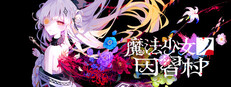 Magical Girl Taboo Village