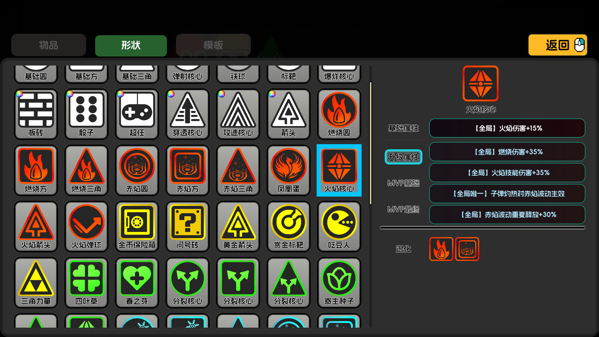 Shapolor screenshot 4