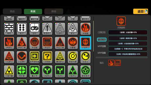 Shapolor screenshot 6