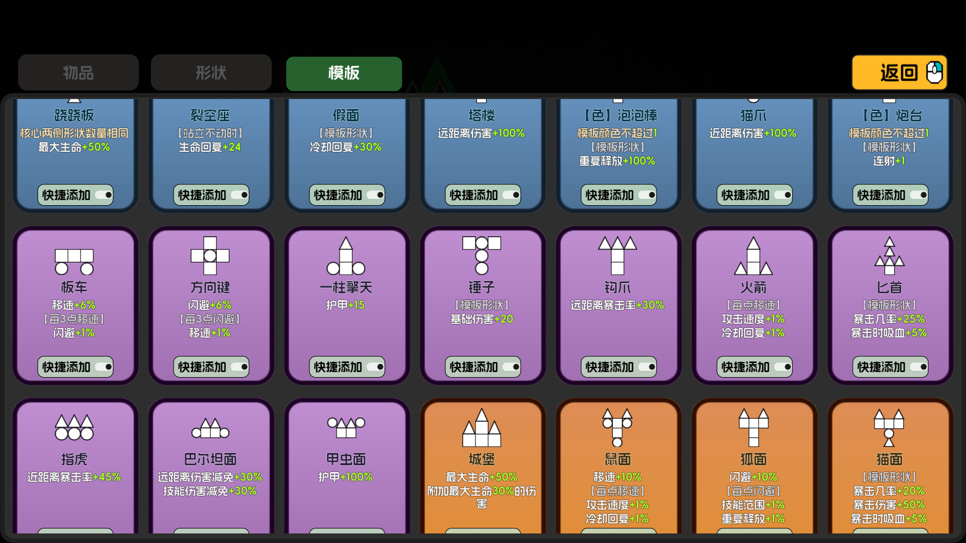Shapolor screenshot #7