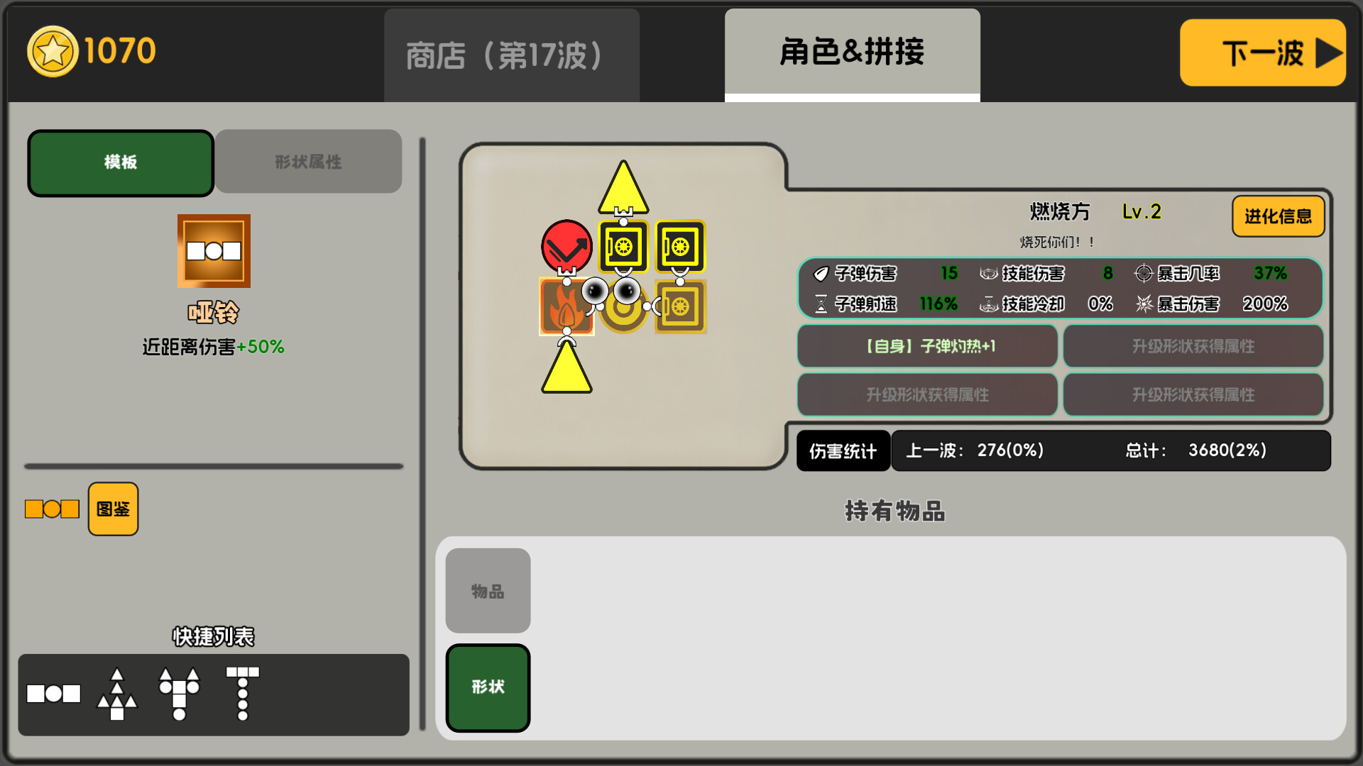 Shapolor screenshot 8