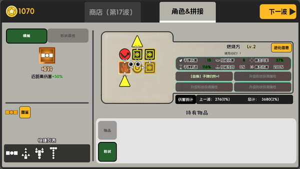 Shapolor screenshot 8