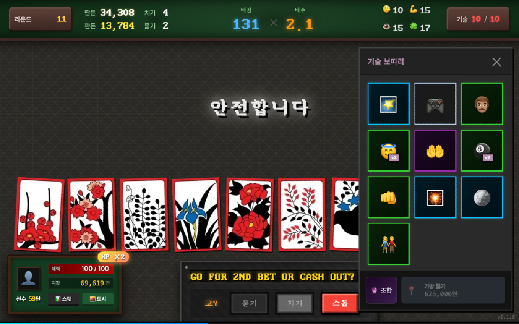 Blosharper: Battle of Blossoms screenshot #4