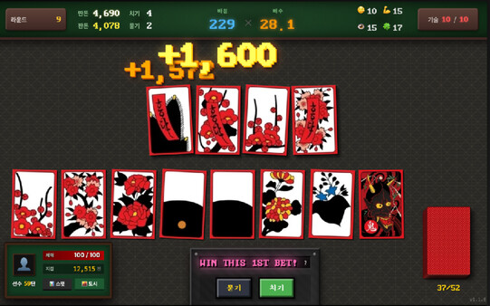 Blosharper：華の戦い スクリーンショット 5