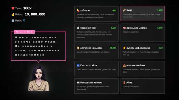 Blosharper: Битва цветов — скриншот