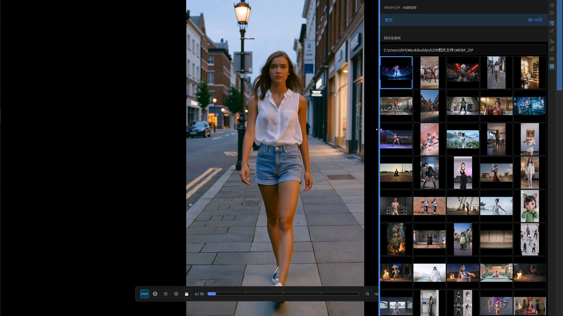 RZImageReader screenshot 2