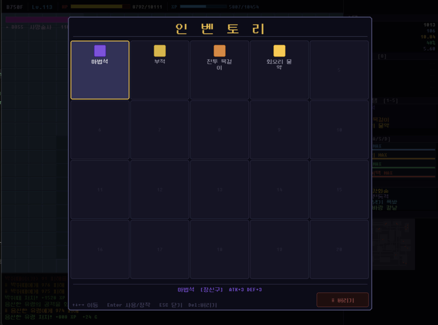 Dungeon door screenshot 1