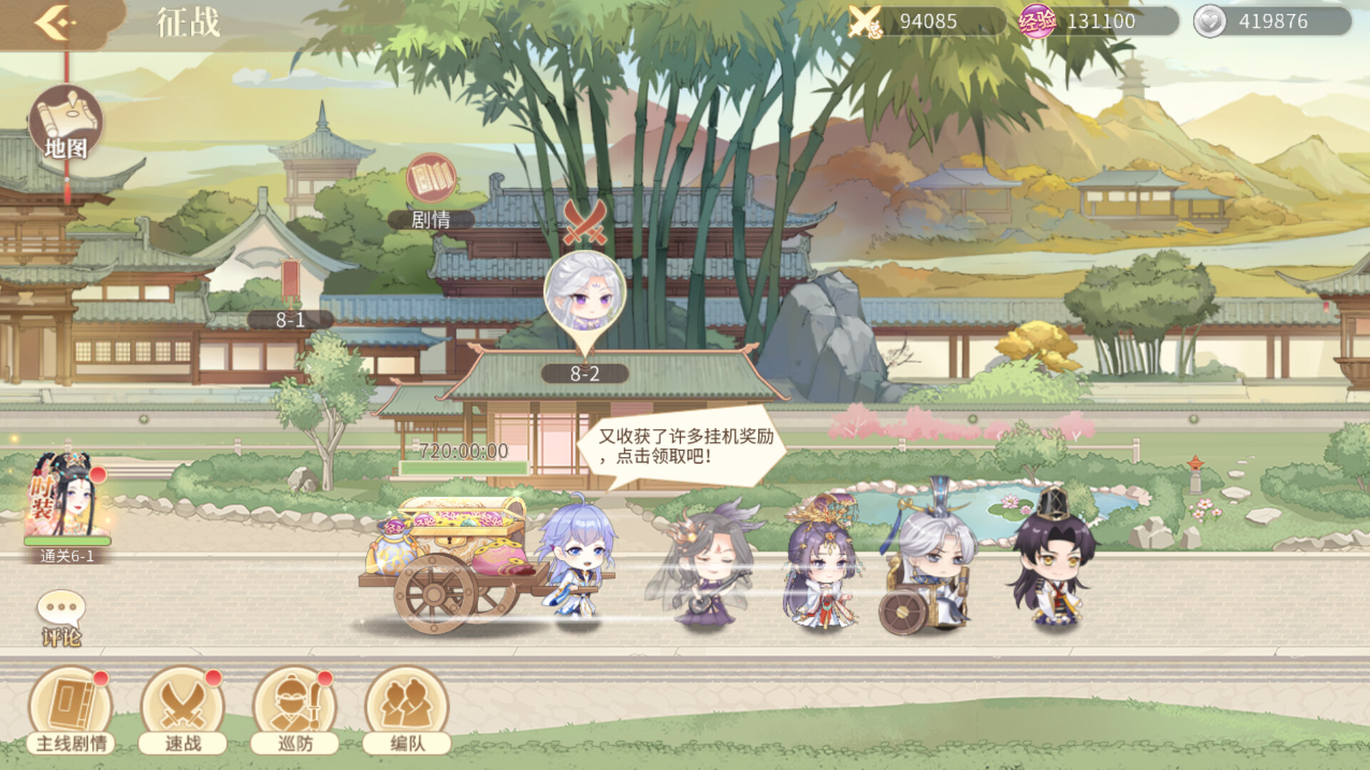 女皇的绝色男宠 screenshot #5