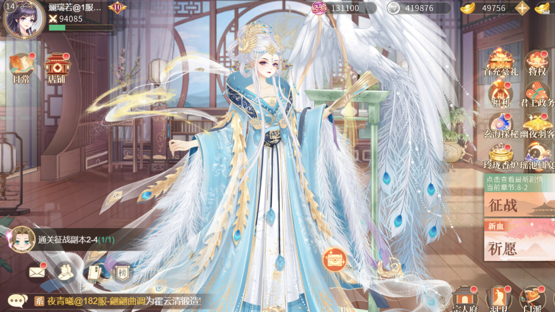 女皇的绝色男宠 screenshot #2