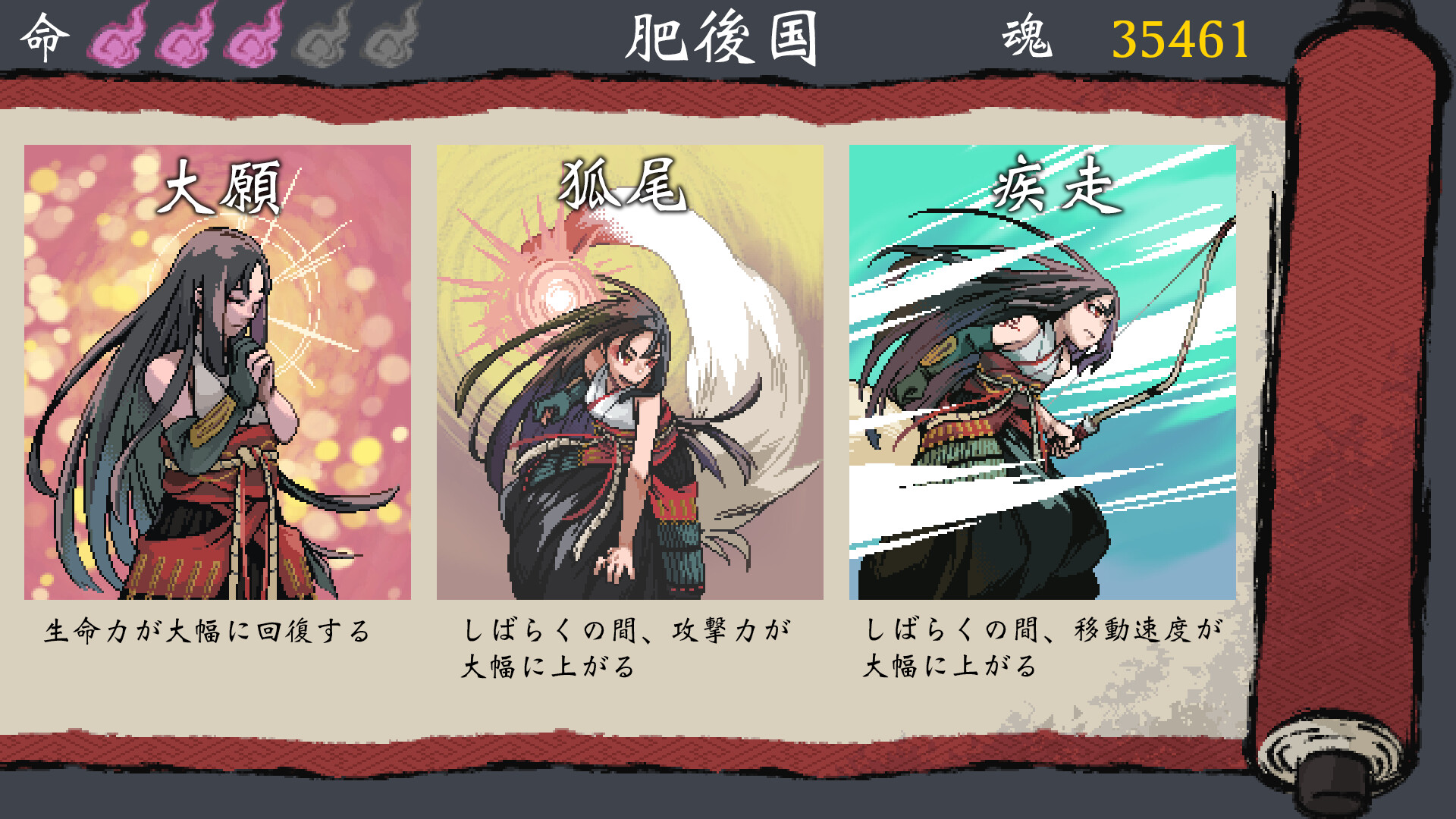 Legend of BAKEHIME screenshot 4
