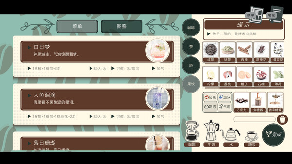 无魇夜话 スクリーンショット 4