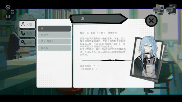 无魇夜话 スクリーンショット 5