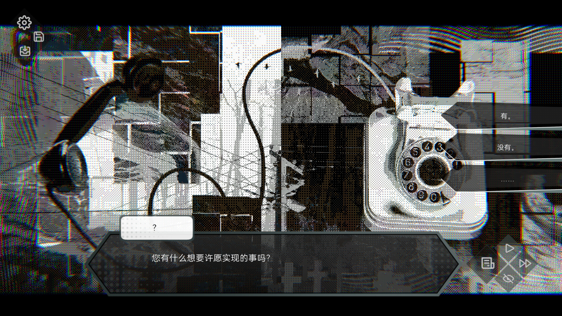 Talk Insomnia screenshot #8