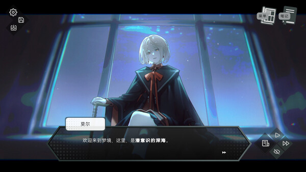 无魇夜话 スクリーンショット 6