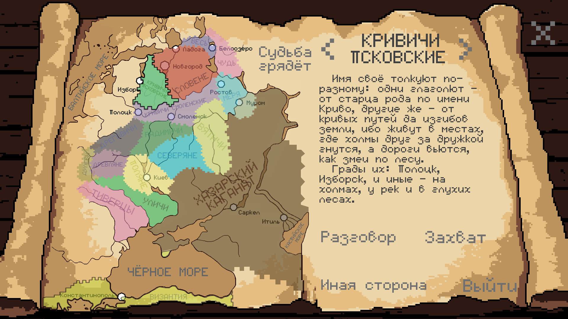 Цикл прошлого screenshot 2