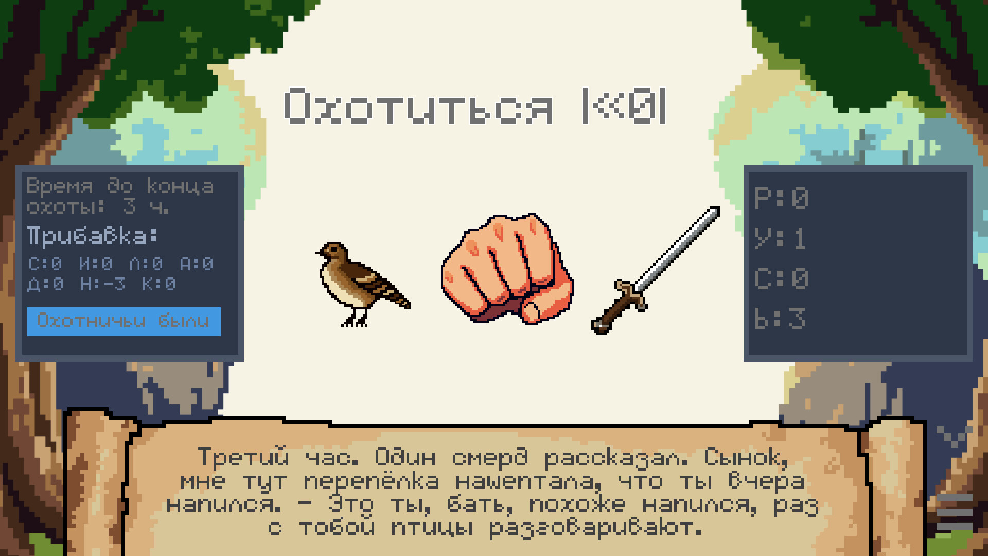 Цикл прошлого screenshot 9