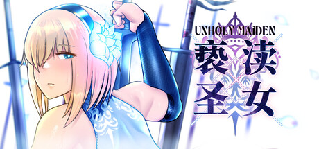 亵渎圣女/Unholy maiden V1.0.10|PC+安卓|角色扮演|容量3.4GB|官方中文版-星游乐园