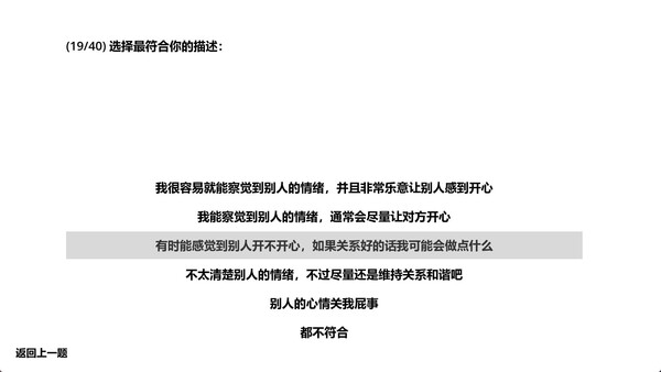 ams的MBTI测试 スクリーンショット 5