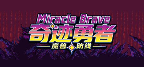 Miracle Brave: Beast Defense Line
