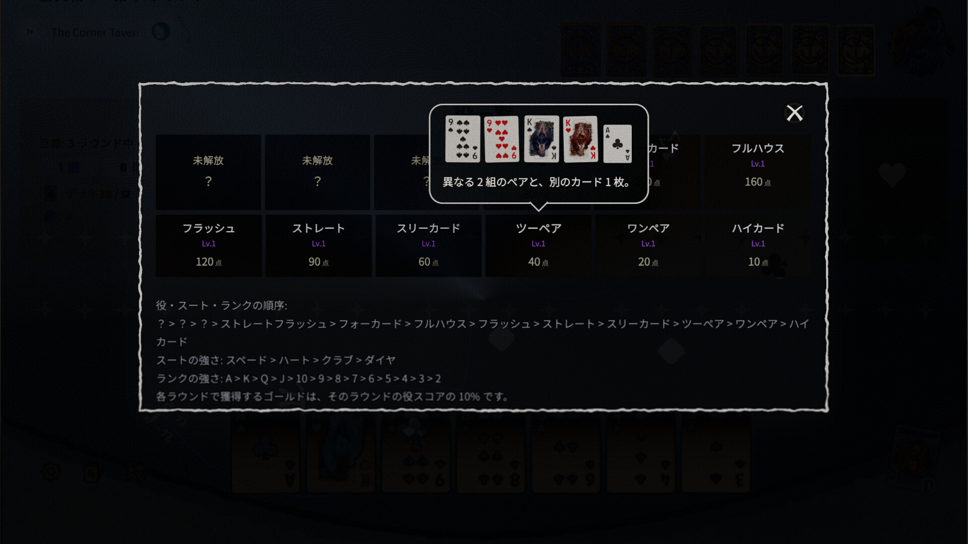LUREFOLD screenshot 7