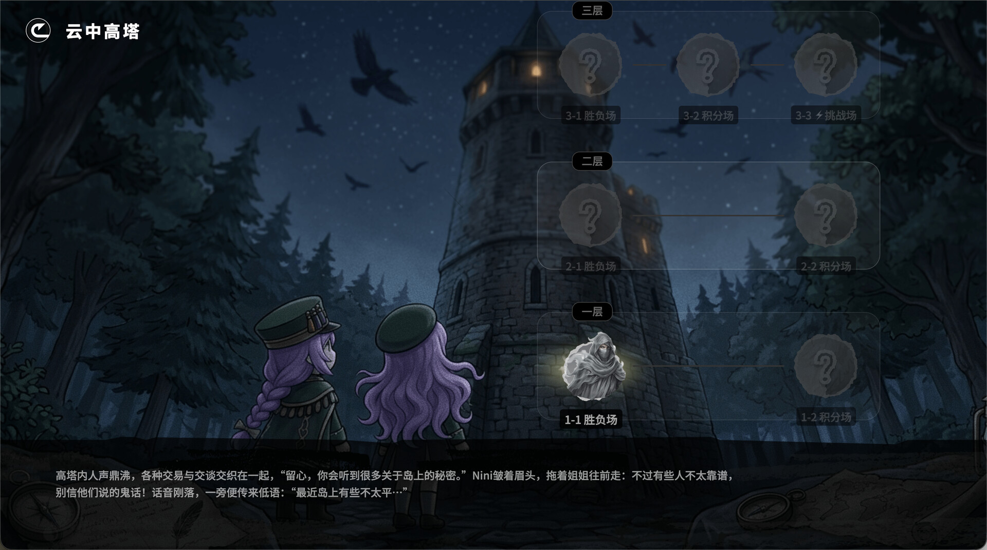 LUREFOLD screenshot 3