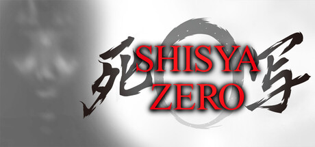 死写ZERO -SHISYA ZERO-