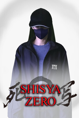 Cover art of 死写ZERO -SHISYA ZERO-