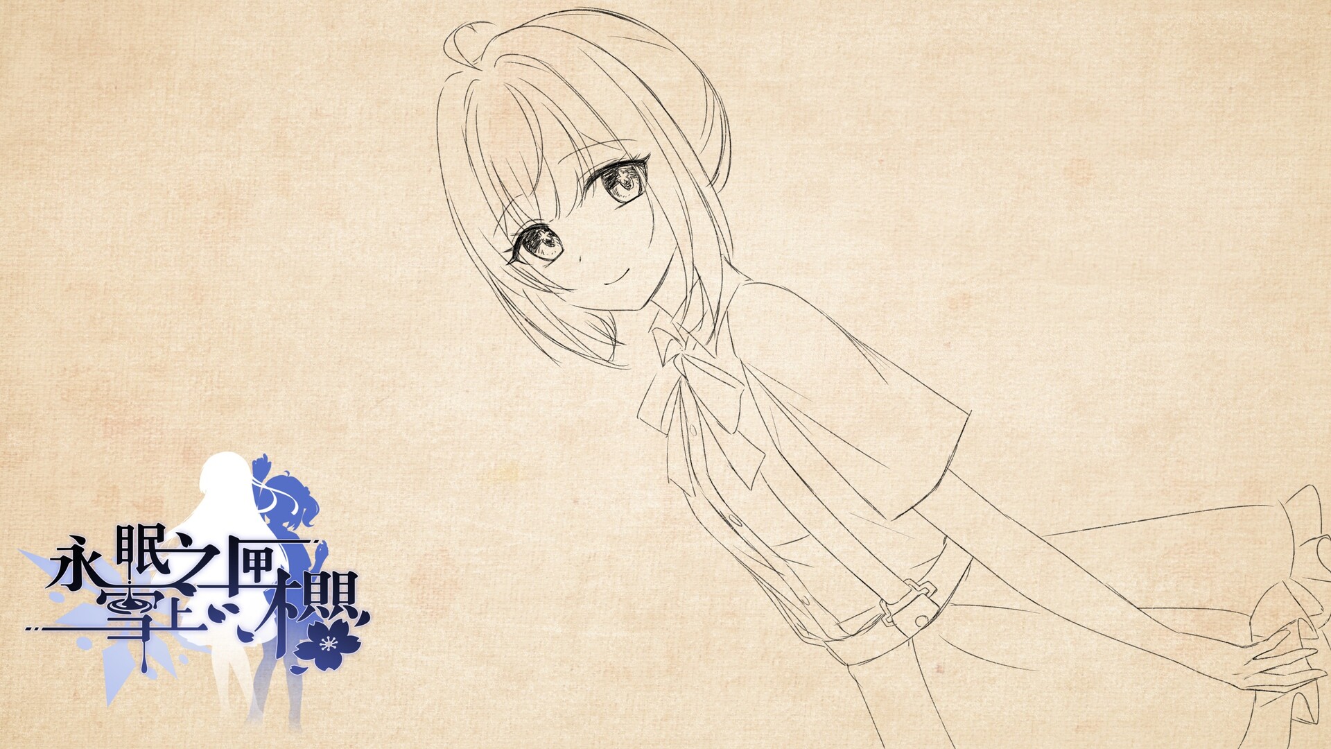 永眠之匣，雪上之樱 screenshot #10