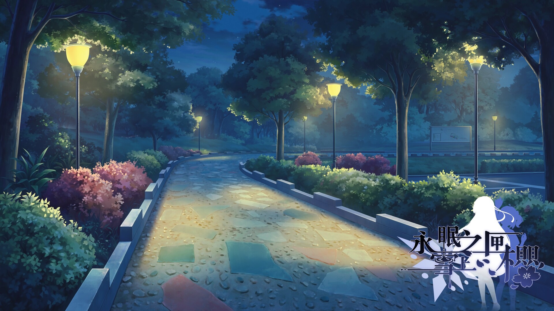 永眠之匣,雪上之樱 screenshot 13