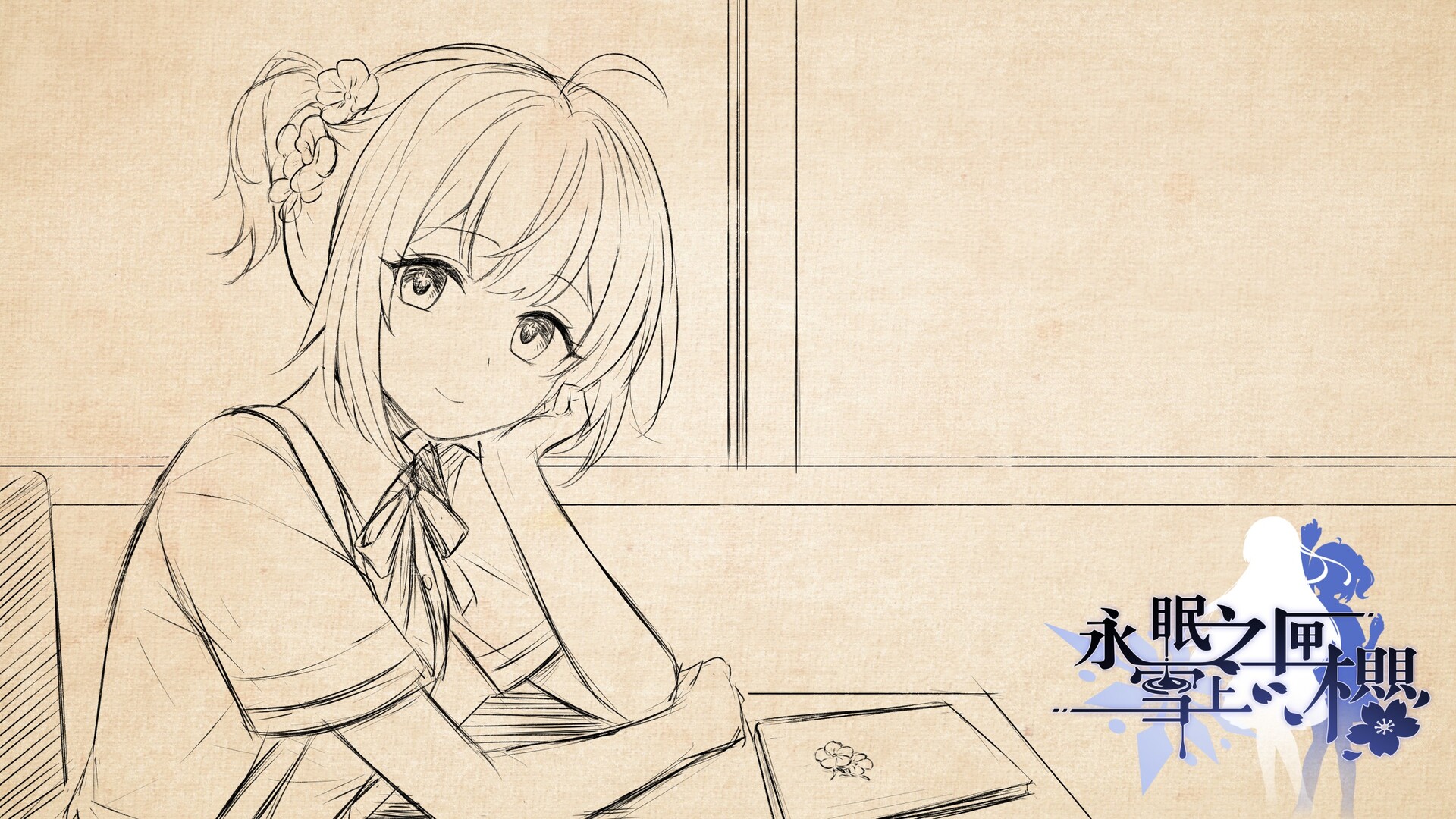 永眠之匣,雪上之樱 screenshot 9