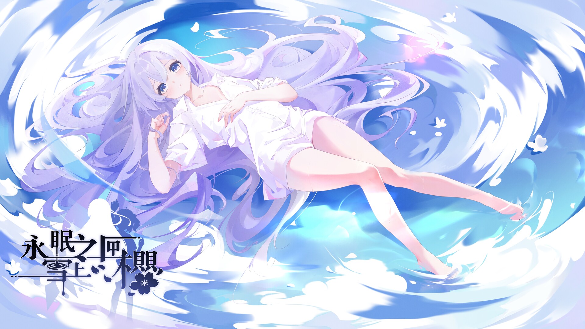 永眠之匣,雪上之樱 screenshot 2