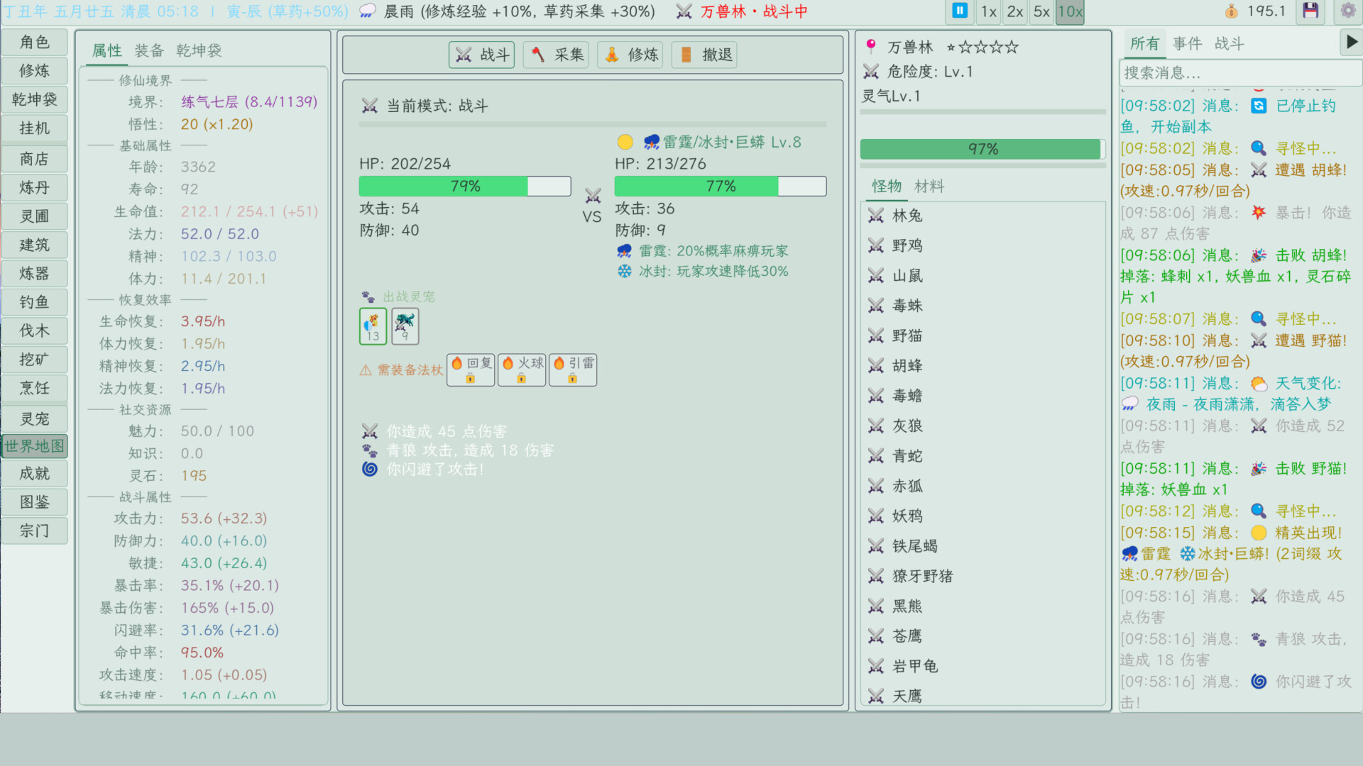 Cultivation Idle screenshot 5