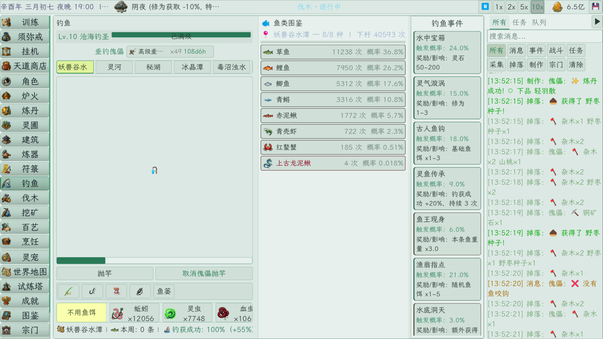 Cultivation Idle screenshot #3