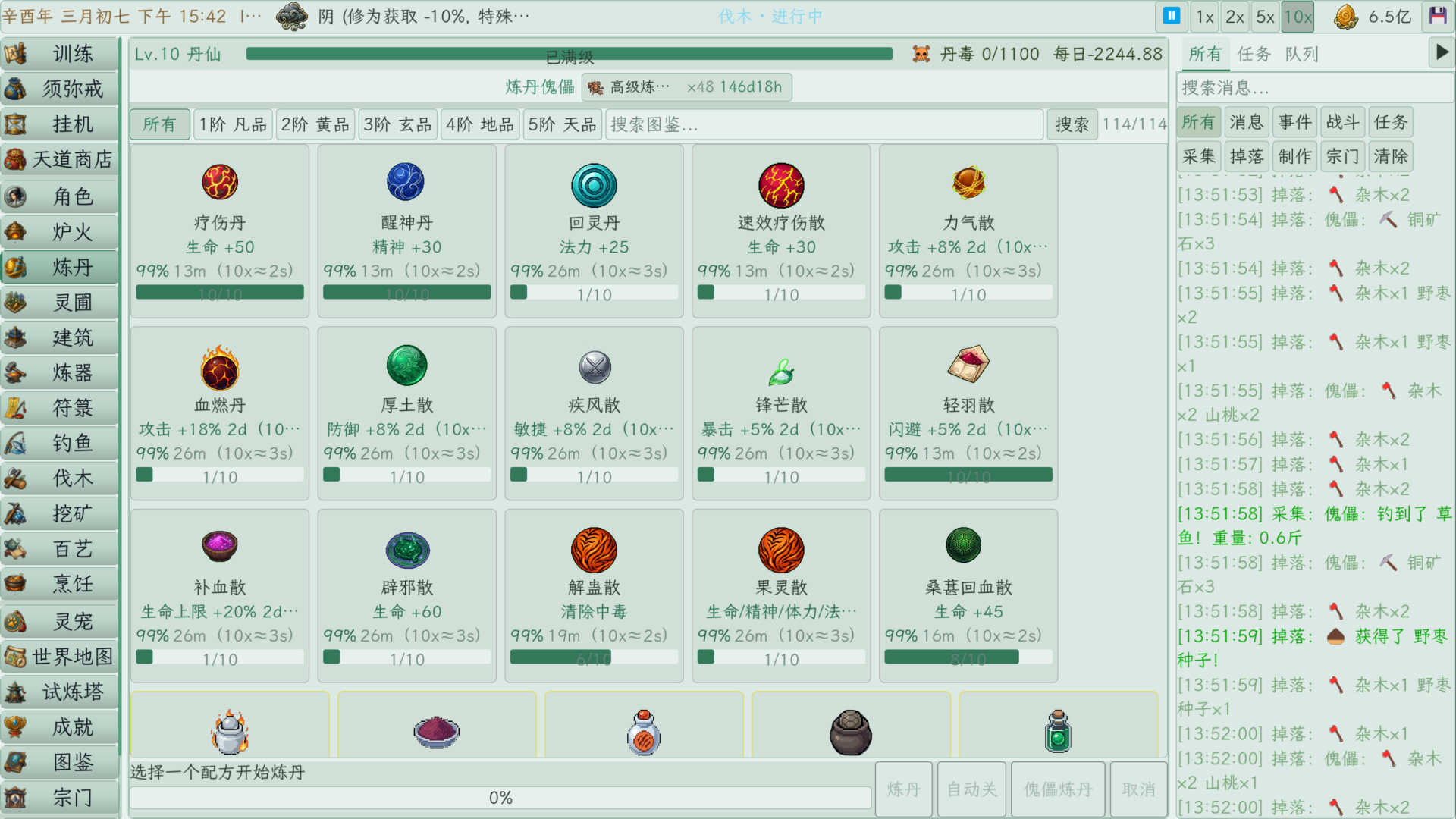 Screenshot 8
