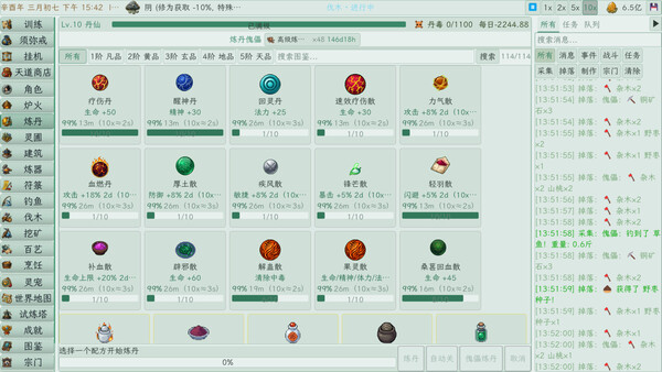 Cultivation Idle — 8