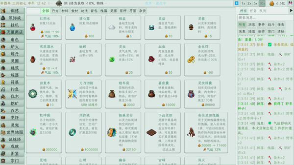 Cultivation Idle — 12