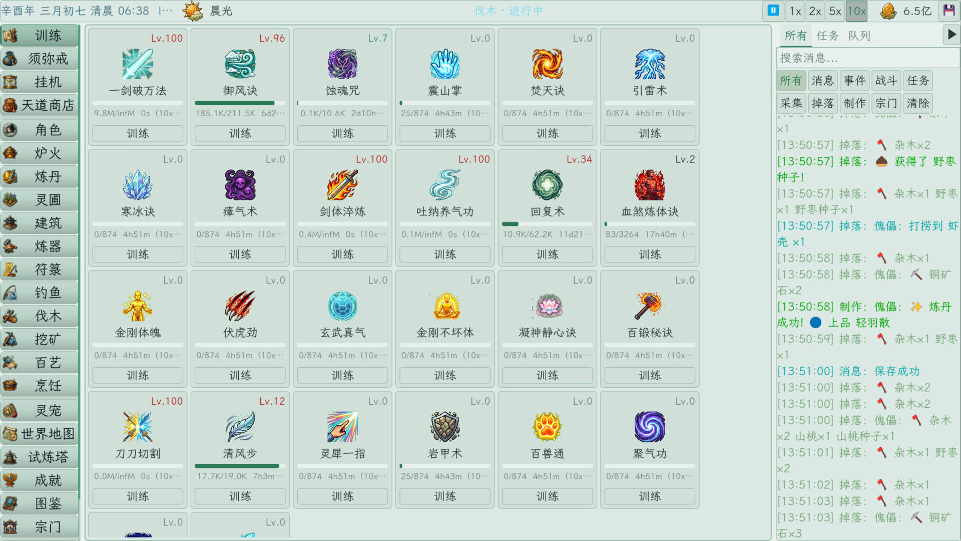 Cultivation Idle screenshot #7