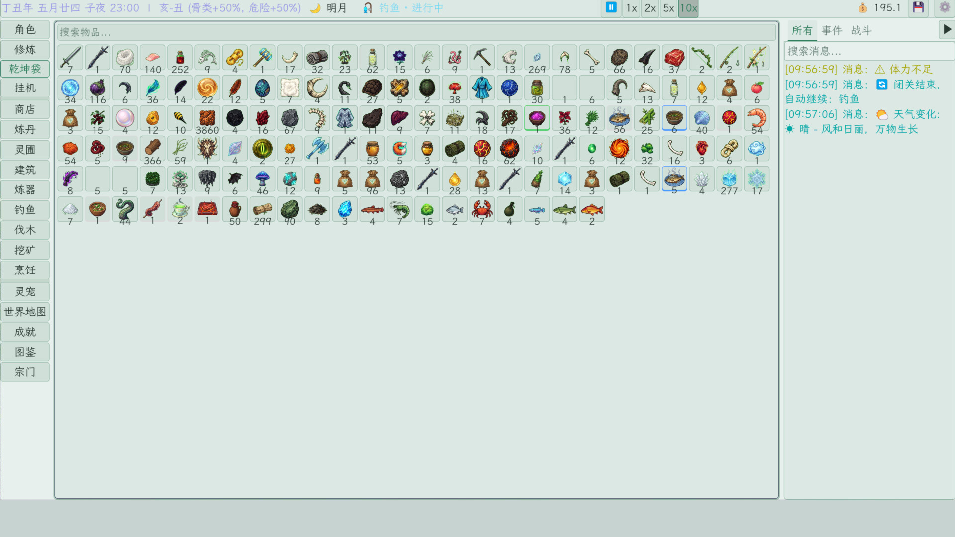 Cultivation Idle screenshot 4