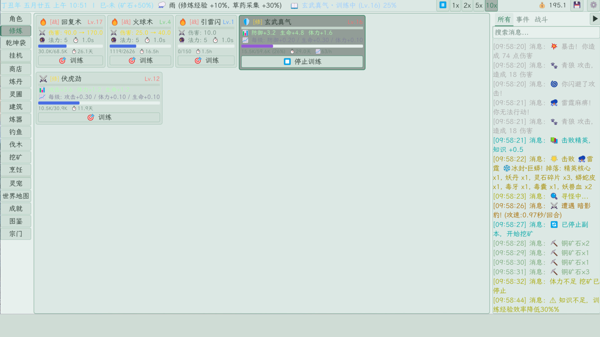 Cultivation Idle screenshot 2