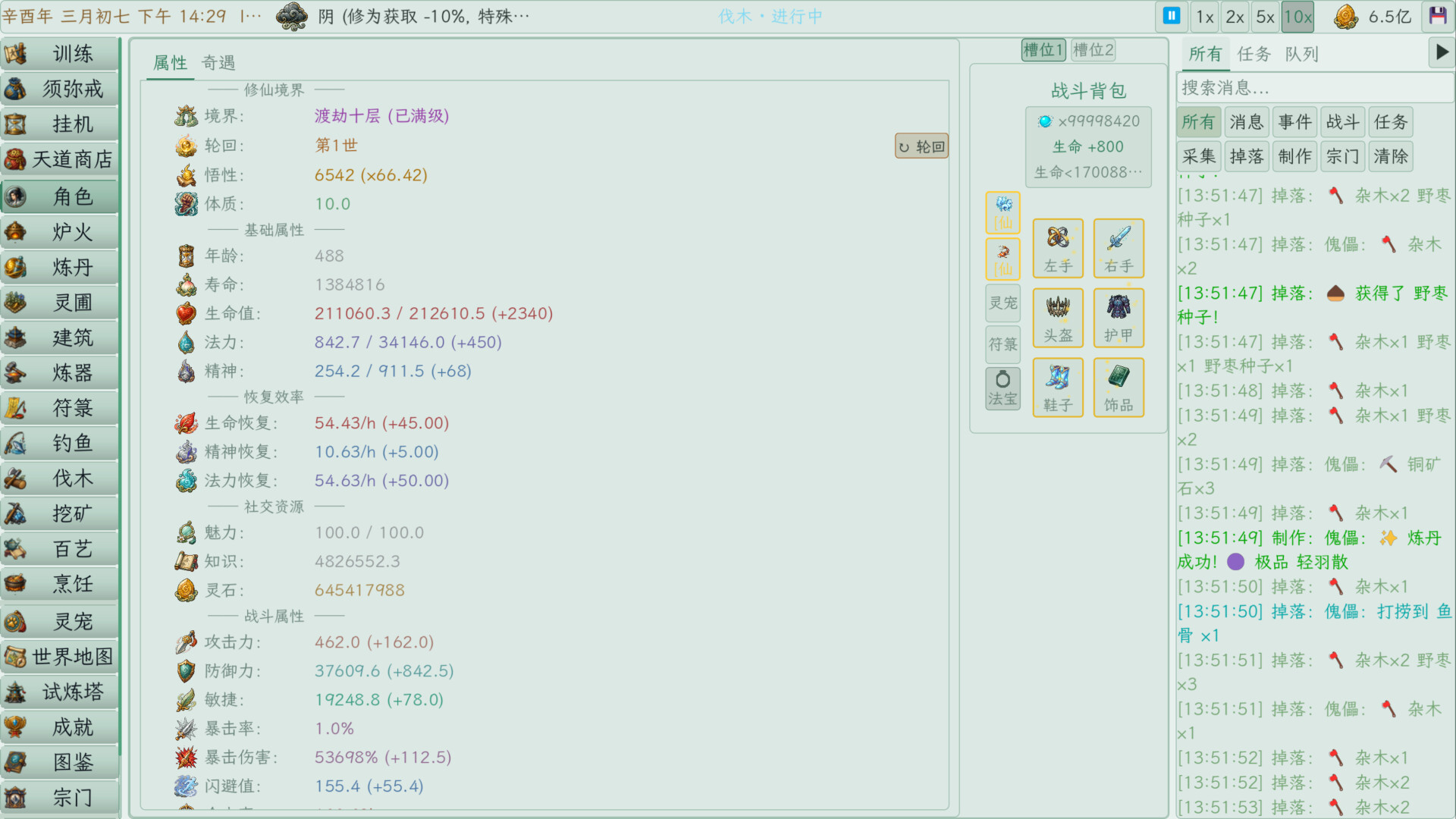 Cultivation Idle screenshot