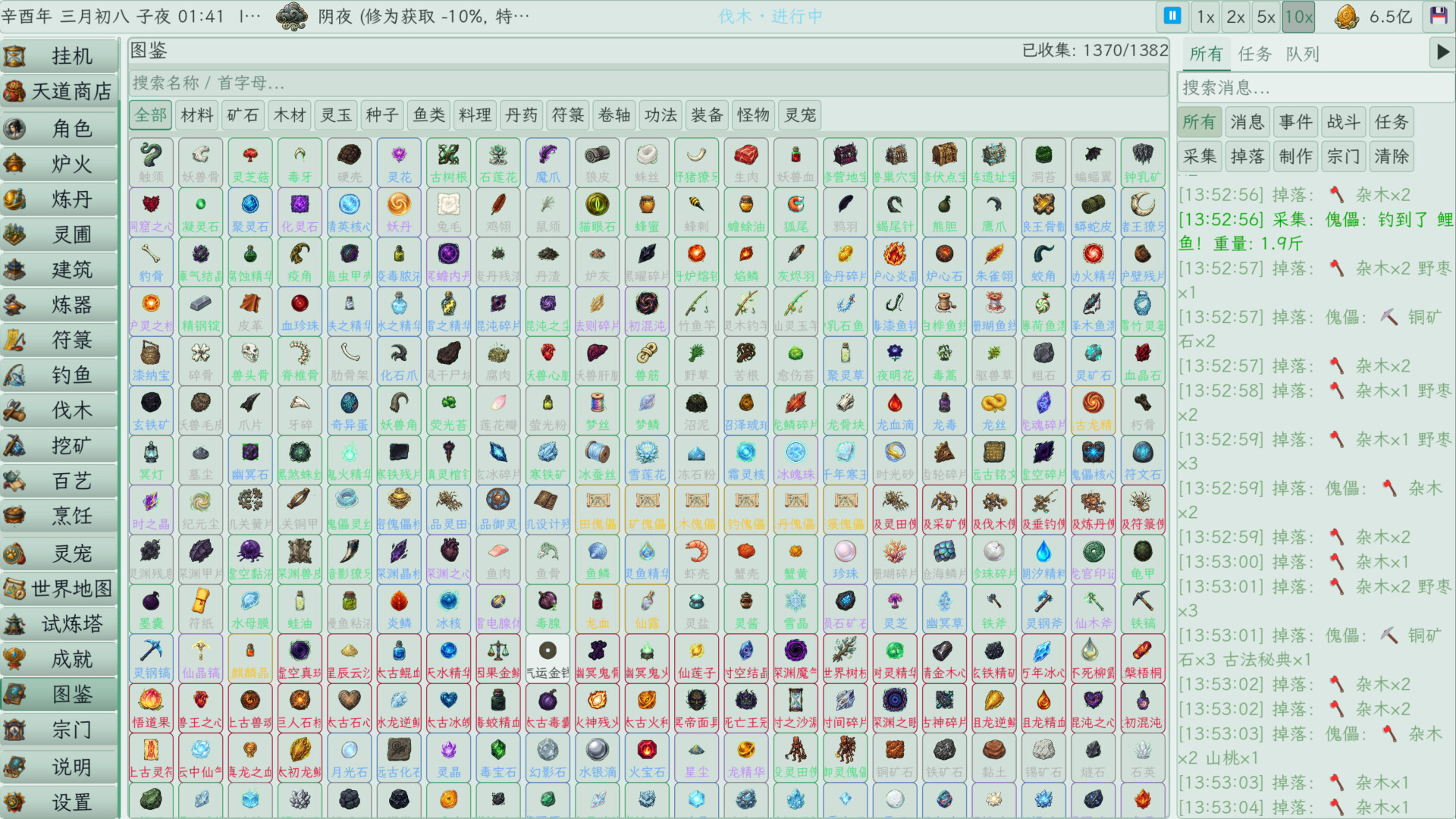 Cultivation Idle screenshot #13