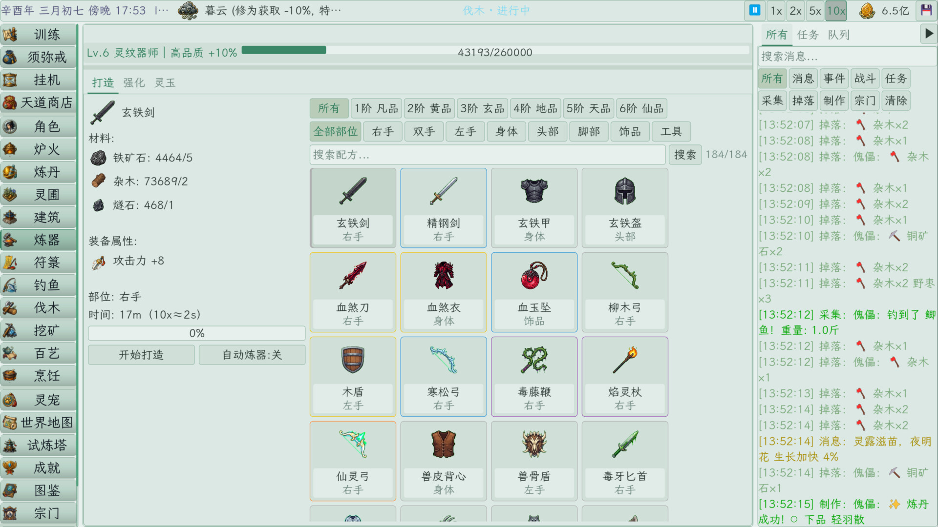 Cultivation Idle screenshot #11
