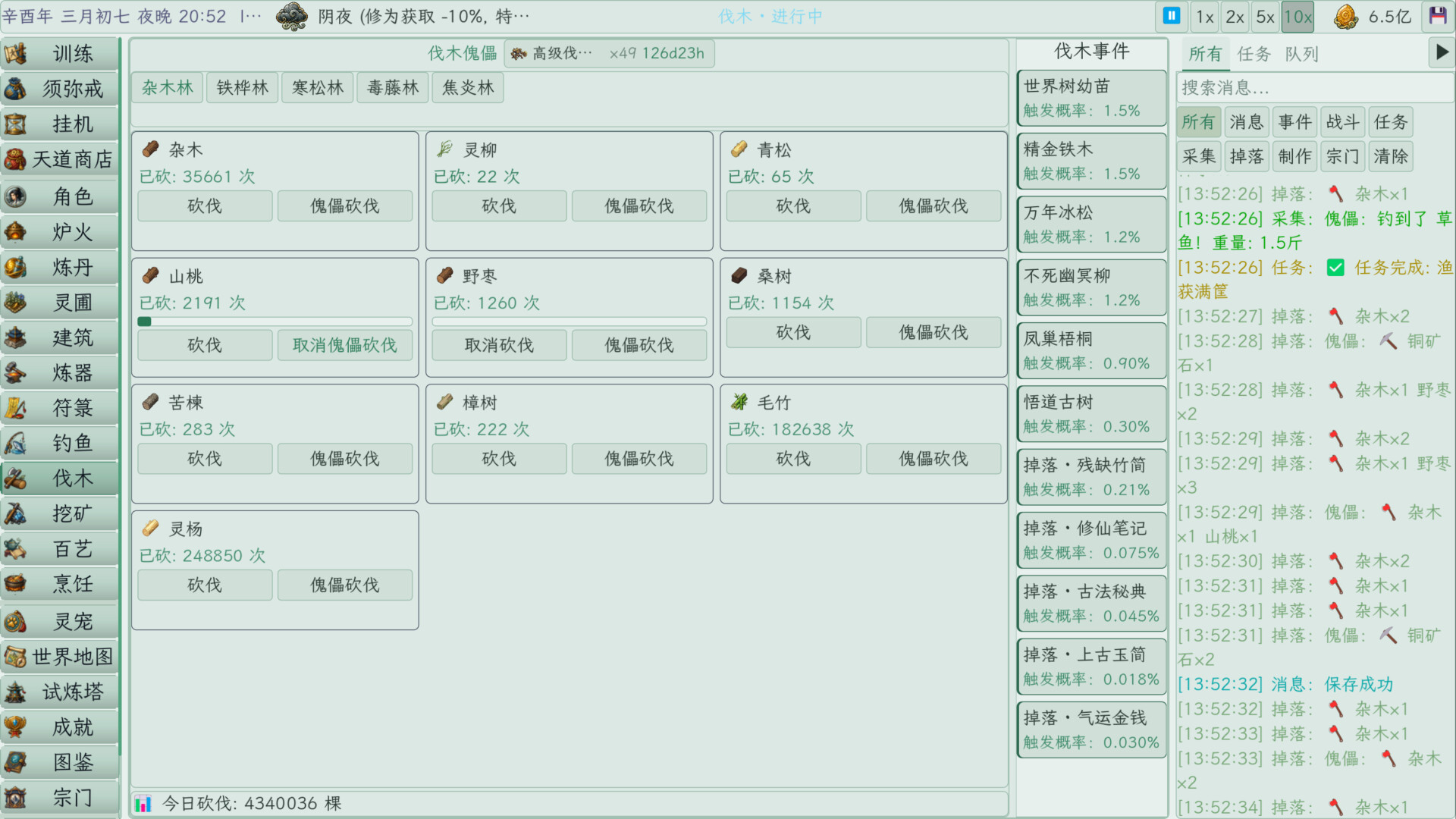 Cultivation Idle screenshot #9