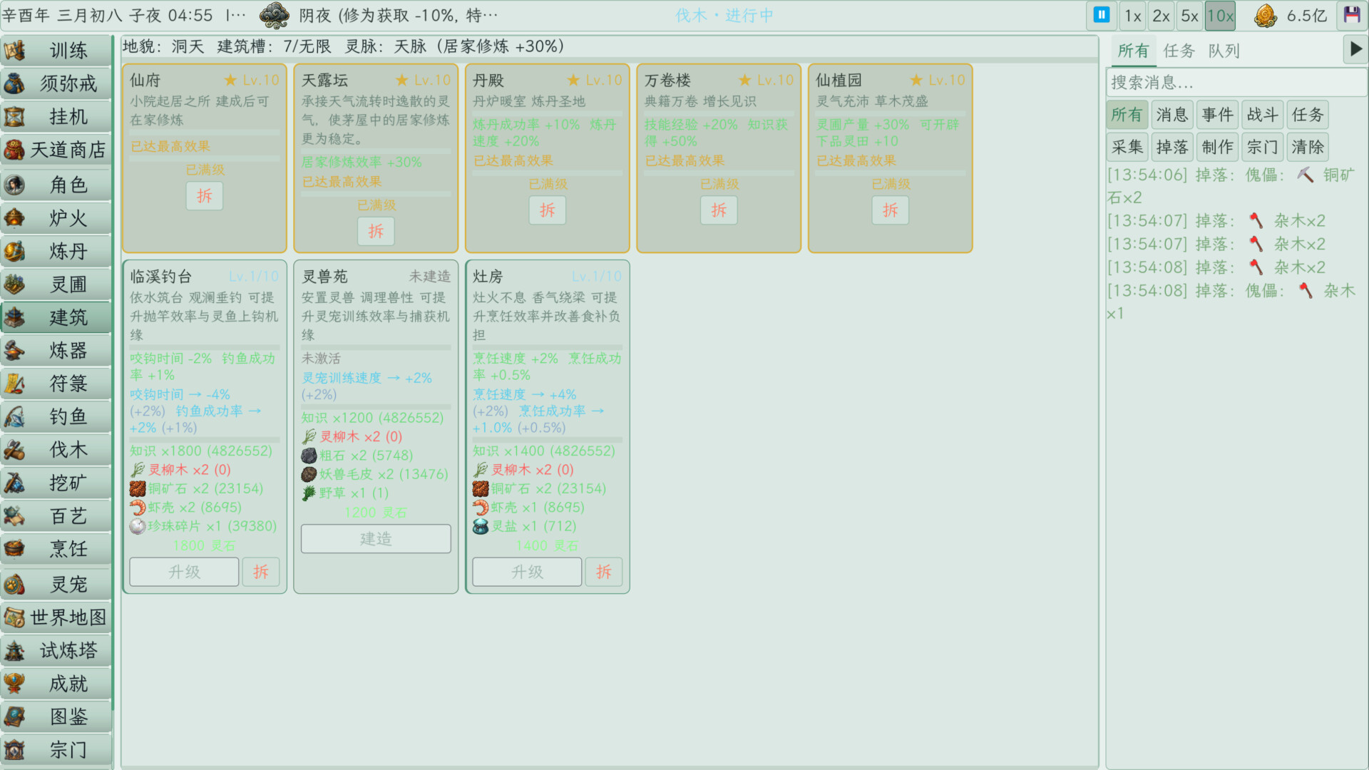 Cultivation Idle screenshot