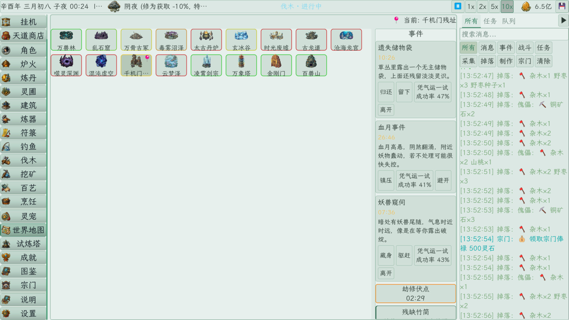 Cultivation Idle screenshot